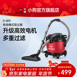 小狗2026新升级 桶式吸尘器家用大吸力干湿吹一体多功能15L大容量吸尘机D-809工业吸尘器商用保洁开荒