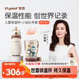 世喜儿童保温杯直饮吸管杯宝宝大容量水壶316L不锈钢学生水杯联名款