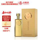 五粮液股份 财富人生金砖 纯粮食白酒 52度500ml*1瓶 年货送礼