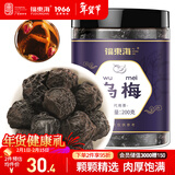 福东海 乌梅干200克 传统熏制酸梅汤2.0 肉厚醇香酸爽原料泡水养生茶