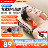 康佳（KONKA）颈椎按摩仪颈椎按摩器肩颈腰背部按摩枕头全身揉捏按摩器靠垫母亲节礼物实用生日礼物送爸妈长辈