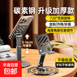 【包邮】手机支架桌面可折叠旋转金属懒人便携支架网课考研追剧直播支架适用苹果华为荣耀小米三星 【升级可升降】碳素钢|稳固不晃|黑色
