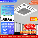 奥克斯5匹变频单冷天花机 二级能效中央空调节能省电 商铺办公室商用空调吸顶空调KF-120QW/BPR3QCBS(B2)