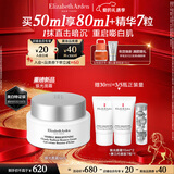 伊丽莎白雅顿银胶面霜银光面霜美白紧致改善肌肤暗沉弹润霜情人节礼物