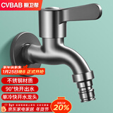 橱卫帮（CVBAB）洗衣机水龙头枪灰色不锈钢 拖把池自来水龙头4分单冷龙头CV1367H