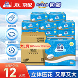 洁云卫生纸加韧方包纸400张*12包平板纸厕纸 加厚抽纸巾 全家用整箱