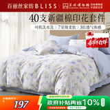百丽丝四件套纯棉100%棉全棉床上用品四件套夏季被套床单双人高端轻奢高级感1.8m床
