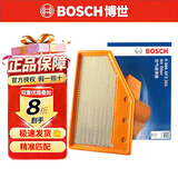 博世原装 空气滤芯/空滤/滤清器适用 迈锐宝XL 2.5L 2.0T 1.3T