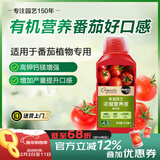 美乐棵腐殖酸有机浓缩营养液番茄专用花肥肥料园艺蔬菜浓缩营养液500ML