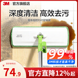3M免手洗平板FH1拖把网红懒人拖布刮水一体家用拖地神器一拖净cbg 魔布拖把FH1促销装
