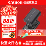 佳能（Canon）原装电池锂电池  适佳能5D4 5D3 6D2 R5 R6二代 R7 R5C 80d 90d单反相机微单相机 沣标LP-E6高容量电池【2000mAH】