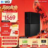 西部数据（WD）移动硬盘6TB USB3.0 桌面存储 My Book 3.5英寸 大容量 机械硬盘 移动台式企业级办公 外接加密
