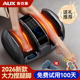 奥克斯腿部按摩器小腿肌肉按摩仪足脚底足部酸痛足疗机全自动揉捏专业经络疏通神器按摩腿部的按摩器 【2026新升级】波浪式硅胶夹捏+滚轮刮痧按摩 教师节礼物送给男士女友爸爸妈妈长辈老年人的生日礼物