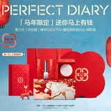 完美日记【好运限定】妆满好运礼盒口红粉饼眼影淡纹定妆新年礼物送女