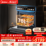 美的（Midea）【78L一步到位】嵌入式大容量微蒸烤一体机 纯平全嵌杯水鲜蒸 蒸烤箱一体机微蒸烤炸炖5合1体机GC7