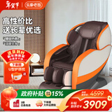 乐摩吧（LEMOBAR.COM）【政府补贴】共享按摩椅家用全身太空豪华舱SL导轨按摩老人电动按摩椅子沙发X7送生日礼物 元气橙