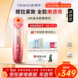 MESMOOTH慕苏美容仪脸部眼部按摩仪提拉紧致家用清洁导入仪光子嫩肤【新年礼物送女友】 星钻红C1Pro