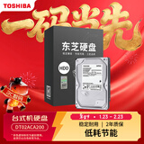 东芝（TOSHIBA）台式机硬盘 2TB SMR SATA接口 7200转  256MB 机械硬盘 数据恢复服务(DT02ACA200) 