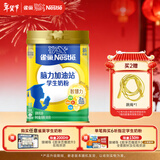 雀巢（Nestle）脑力加油站学生奶粉 高钙900g罐装青少年奶粉6-15岁