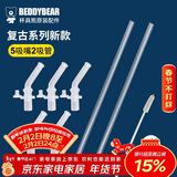 杯具熊（BEDDYBEAR）儿童保温杯原装复古升级款吸嘴吸管组合装-5吸嘴+2吸管