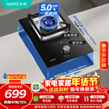 华帝燃气灶液化气嵌入式单灶头5.0kW猛火煤气灶单眼灶具灶台i10098B【液化气商品】