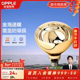 欧普照明（OPPLE）浴霸取暖灯泡官方原装防爆膜灯暖275W中间照明浴霸灯泡卫生间浴室 【浴霸取暖金泡】1只