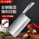 十八子作菜刀家用刀具厨师刀斩切刀切肉切菜切片刀厨房刀具前切后砍两用刀 纯净钢切片刀