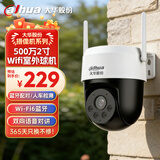 dahua大华无线摄像头家用室外500万wifi监控器360度无死角带夜视手机远程语音云台球机 DH-P5A