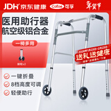 可孚拐杖老人助行器行走助步器老年人辅助防滑四脚助力扶手架康复走路