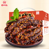 老川东 麻辣牛肉干400g 麻辣味 礼盒装 独立小袋 计量称重
