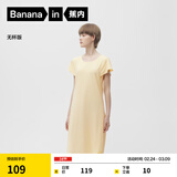 蕉内棉棉300S睡裙女士莫代尔夏季凉感睡衣带杯防走光短袖无袖吊带睡裙 【短袖】茗黄 L
