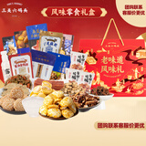 三关六码头特色风味礼盒超2斤宁波特产送礼伴手礼零食企业团购马年年货礼盒