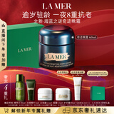 海蓝之谜（LA MER）奇迹晚霜60ml抗老紧致修护面霜护肤品化妆品礼盒生日礼物送女友