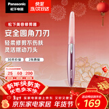 松下（Panasonic）电动修眉刀刮毛刀眉毛修剪仪多功能剃毛器修眉眉梳送女生新年生日礼物ES-WF61