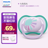 新安怡（AVENT）飞利浦新安怡 安抚奶嘴新生婴儿宝宝哄睡防胀气进口硅胶0-3-6个月
