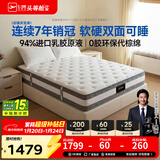 芝华仕5星床垫独立袋装弹簧静音家用乳胶席梦思软硬护脊厚垫明星垫D026 舒睡双面版-1.5*-1.9M 年后发货（详询客服）