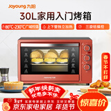 九阳（Joyoung）家用多功能电烤箱 易操作精准温控60分钟定时 30升大容量KX-30J601