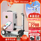爱尔威（Airwheel）电动行李箱可骑行智能拉杆箱可坐可代步20英寸登机箱 豪华版一粉