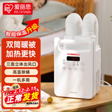 爱丽思（IRIS） 暖被机家用干衣机烘干机衣物护理鞋子烘衣机快速烘干烘被机小型烘鞋器IRIS FK-W2（双管660W 含烘鞋架香薰盒）