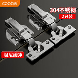 卡贝铰链柜门合页304不锈钢10力臂加厚液压阻尼缓冲 全盖直弯2只装