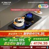 方太燃气灶DA10全新智能烹饪灶气电双灶家用厨房燃气灶具黑/白双色气源可选 【方太智能烹饪灶】黑色 4.5kW液化气