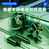 铂典有线电脑游戏耳机入耳式电竞专用听声辩位三角洲无畏契约吃鸡耳机usb笔记本耳机高清通话降噪