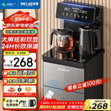 美菱（MeiLing） 茶吧机 家用高端客厅多功能智能遥控大屏双显立式下置式饮水机 全新升级【双屏双显- 制热型 】一键专温定制