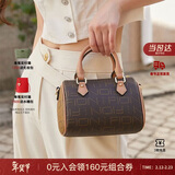 菲安妮（FION）女包2025波士顿手提包时尚斜挎包老花小包包情人节礼物