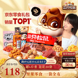 三只松鼠巨型零食大礼包30件3146g 超6斤礼物送对象肉蜜饯坚果团购年货