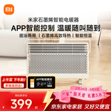 米家小米智能石墨烯取暖器欧式快热炉电暖器六档调温IPX4防水电热取暖器家用KRDNQ05ZM