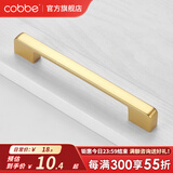 卡贝（cobbe）【好评破2万+】柜门拉手衣柜拉手抽屉把手轻奢金色现代简约五金 LS307款【170mm长160孔距】金色
