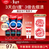 高露洁（Colgate）速感白美白牙膏去烟渍去黄去口臭亮白男士女士进口85g*3 包装随机