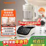九阳破壁机家用免滤豆浆机全自动1.75L大容量轻音降噪多功能榨汁机料理机破壁机Y921 国家补贴