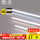 雷士（NVC）0.6米LED灯管节能T5无影灯管一体化支架90显色8W白光6500K